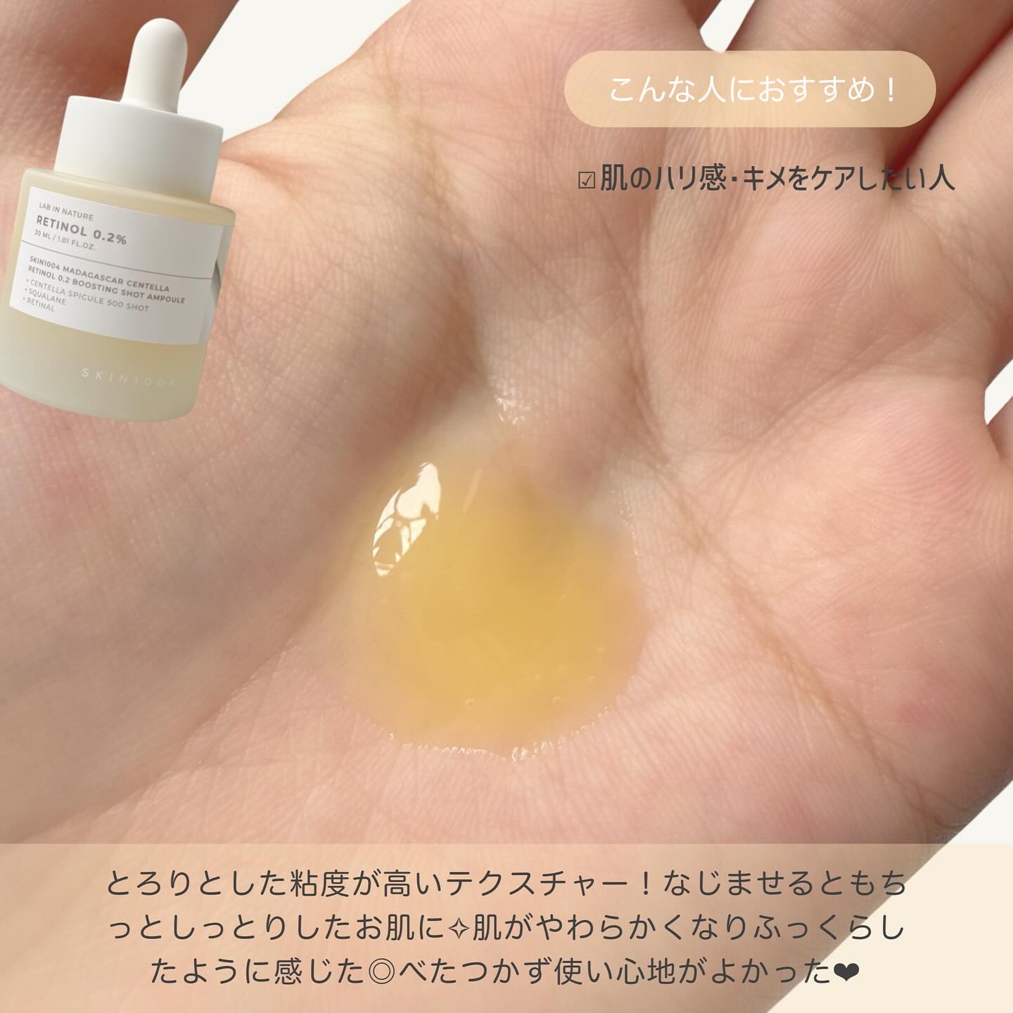 レチノール 0.2 ブースティングショット アンプル/SKIN1004/美容液を使ったクチコミ（3枚目）