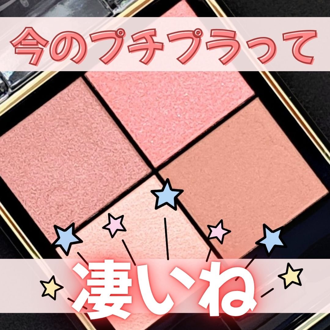 リアルクローズシャドウ/excel/アイシャドウパレットを使ったクチコミ（1枚目）