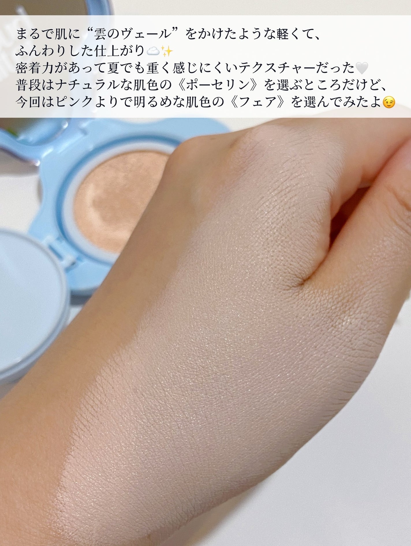 クラウドフィルタークッション/ETUDE/クッションファンデーションを使ったクチコミ(4枚目)