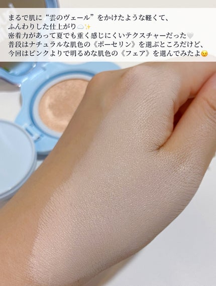 クラウドフィルタークッション/ETUDE/クッションファンデーションを使ったクチコミ(4枚目)