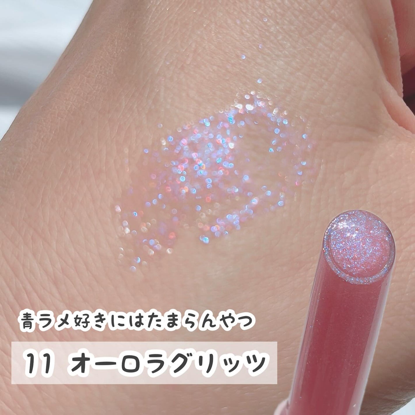 ヴィーガナイズコラーゲンリップガラスバーム/Veganize/リップグロスを使ったクチコミ(4枚目)