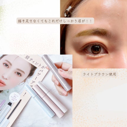 眉ティントADV/Fujiko/眉ティントを使ったクチコミ(7枚目)