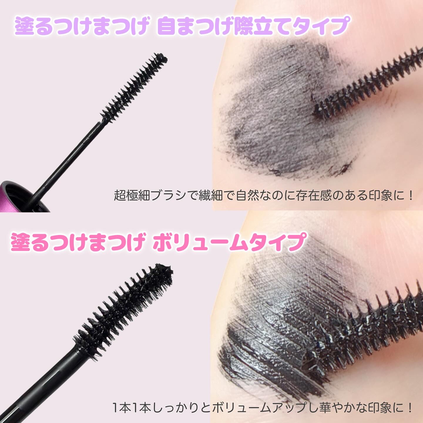 「塗るつけまつげ」自まつげ際立てタイプ/デジャヴュ/マスカラを使ったクチコミ（3枚目）