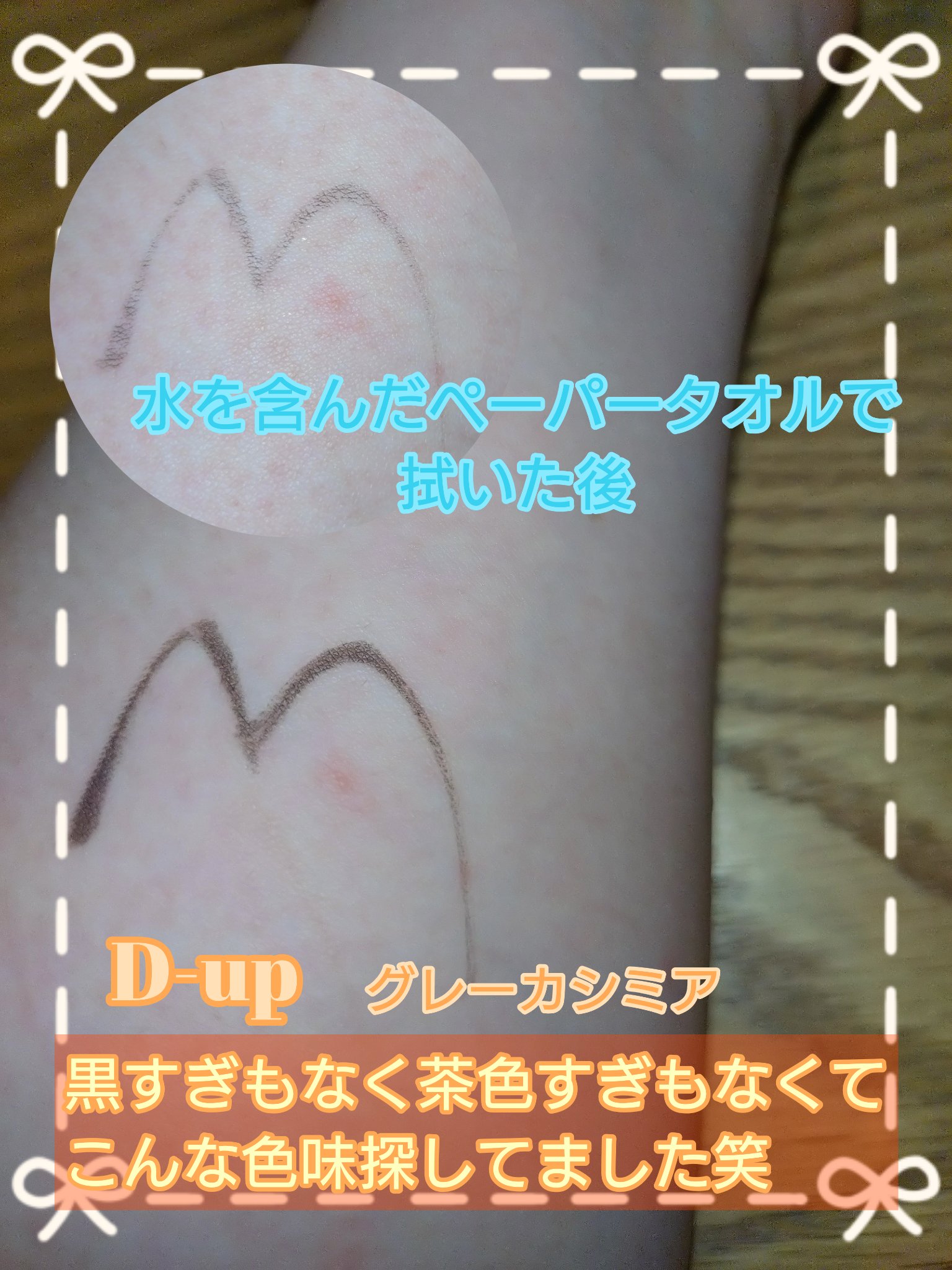 シルキーリキッドアイライナーWP/D-UP/リキッドアイライナーを使ったクチコミ（3枚目）