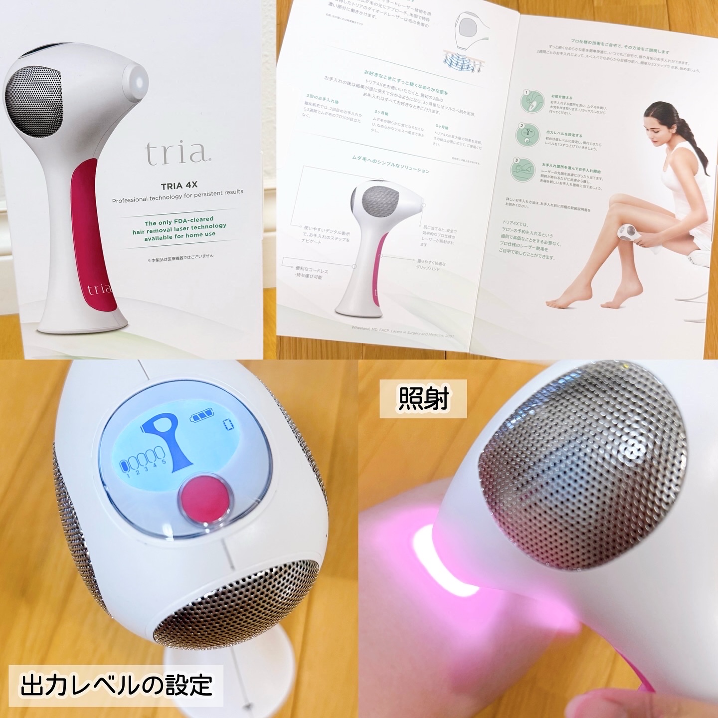 脱毛器 トリア パーソナルレーザー脱毛器 4X 家庭用レーザー脱毛器 トリア・パーソナルレーザー脱毛器 4X グリーン｜ kikito[キキト