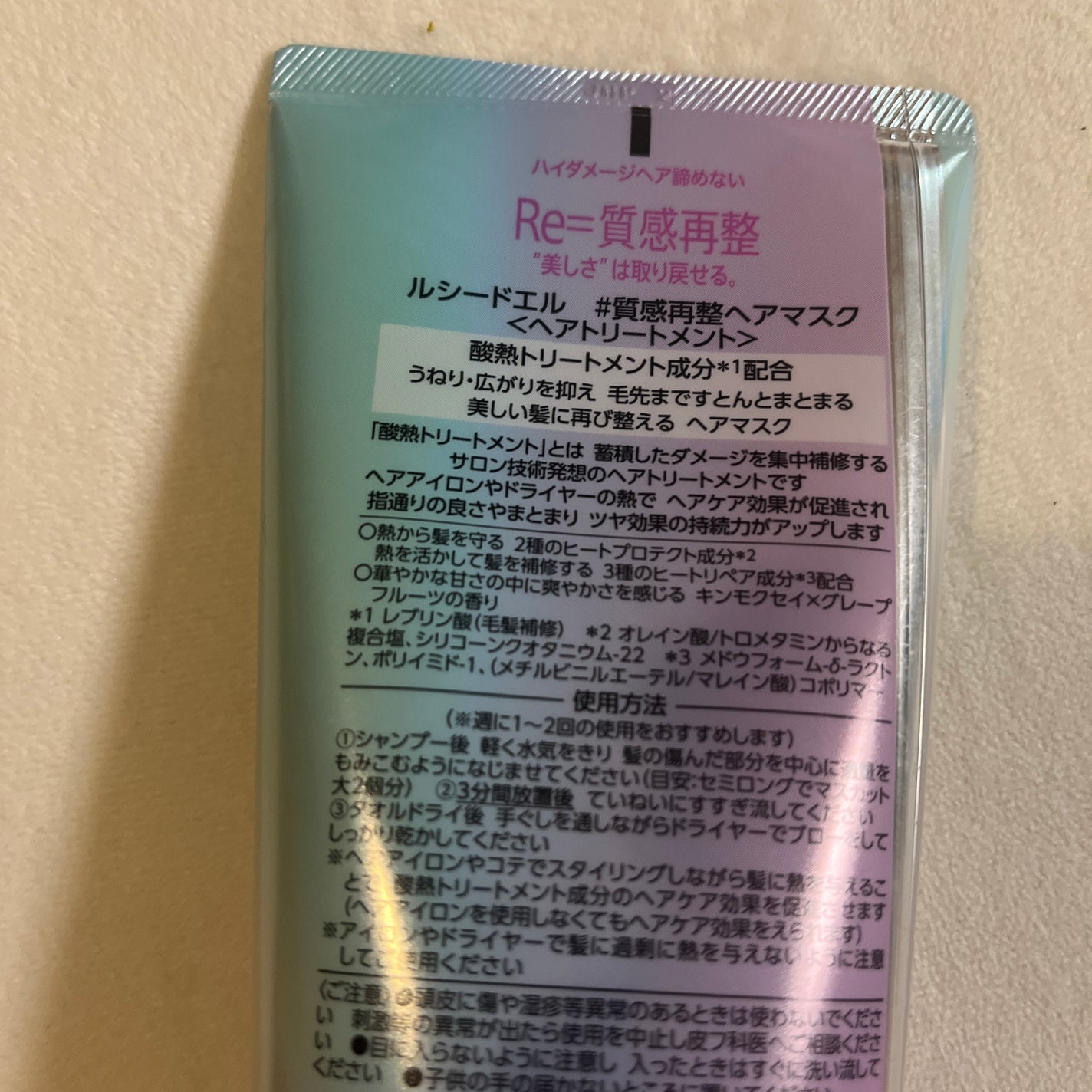 #質感再整ヘアマスク/ルシードエル/ヘアマスク・ヘアパックを使ったクチコミ(2枚目)
