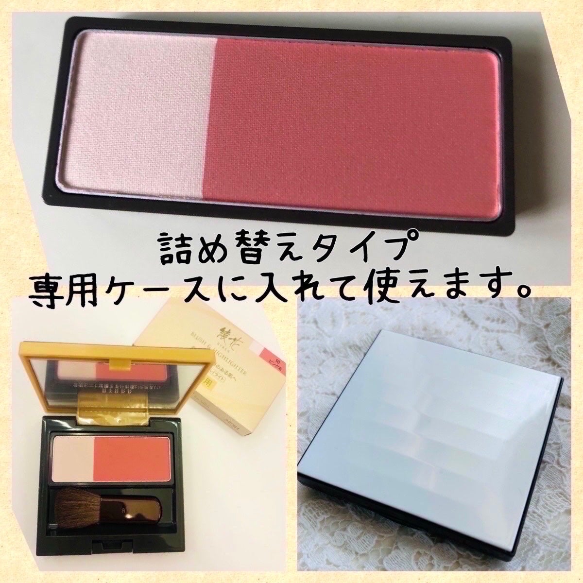 チーク & ハイライト 詰替用/綾花/パウダーチークを使ったクチコミ(2枚目)