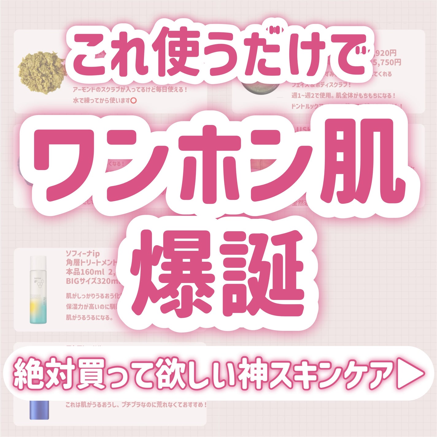 パワーマスク SP/ラッシュ/スクラブ・ゴマージュを使ったクチコミ(1枚目)