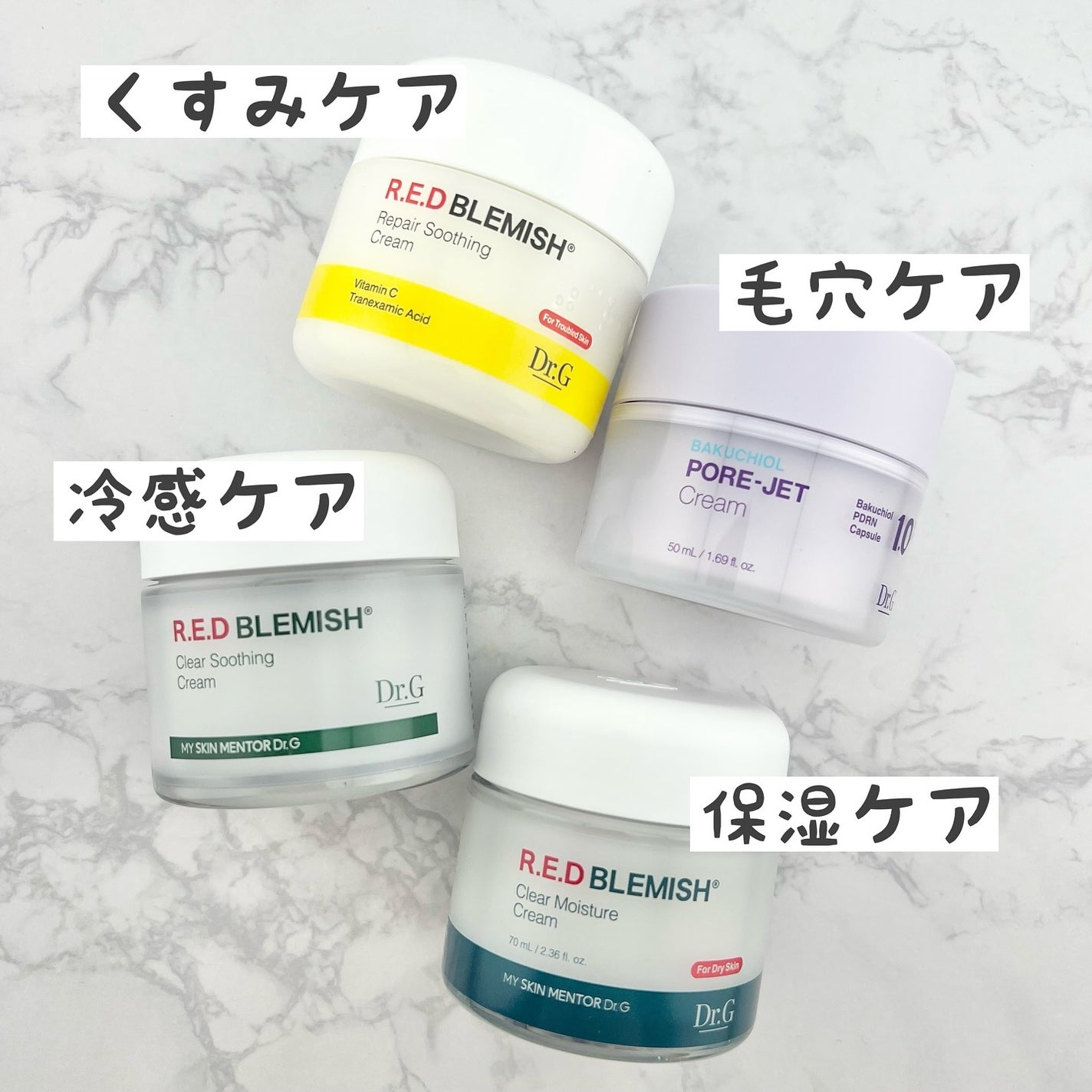 レッドブレミッシュ クリアスージングクリーム/Dr.G/フェイスクリームを使ったクチコミ(1枚目)