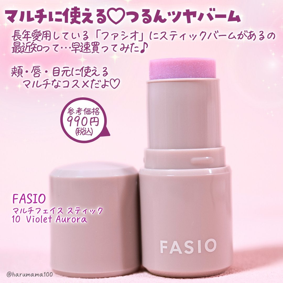 マルチフェイス スティック/FASIO/ジェル・クリームチークを使ったクチコミ(2枚目)