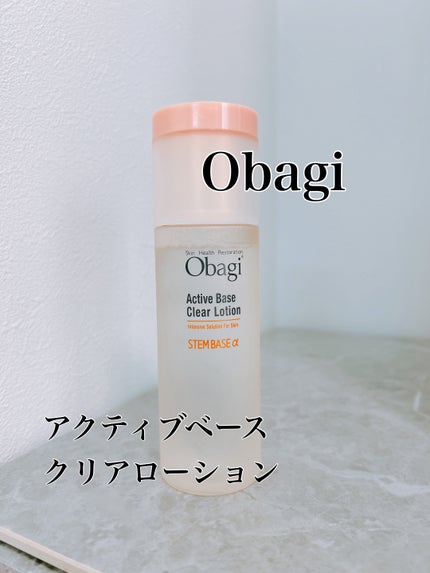 アクティブベース クリアローション/オバジ/化粧水を使ったクチコミ(1枚目)