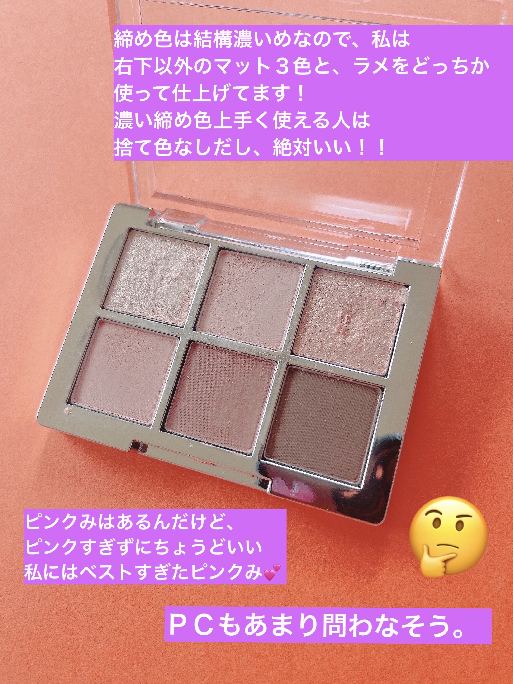 ベターミーアイパレット/2aN/マルチパレットを使ったクチコミ（2枚目）