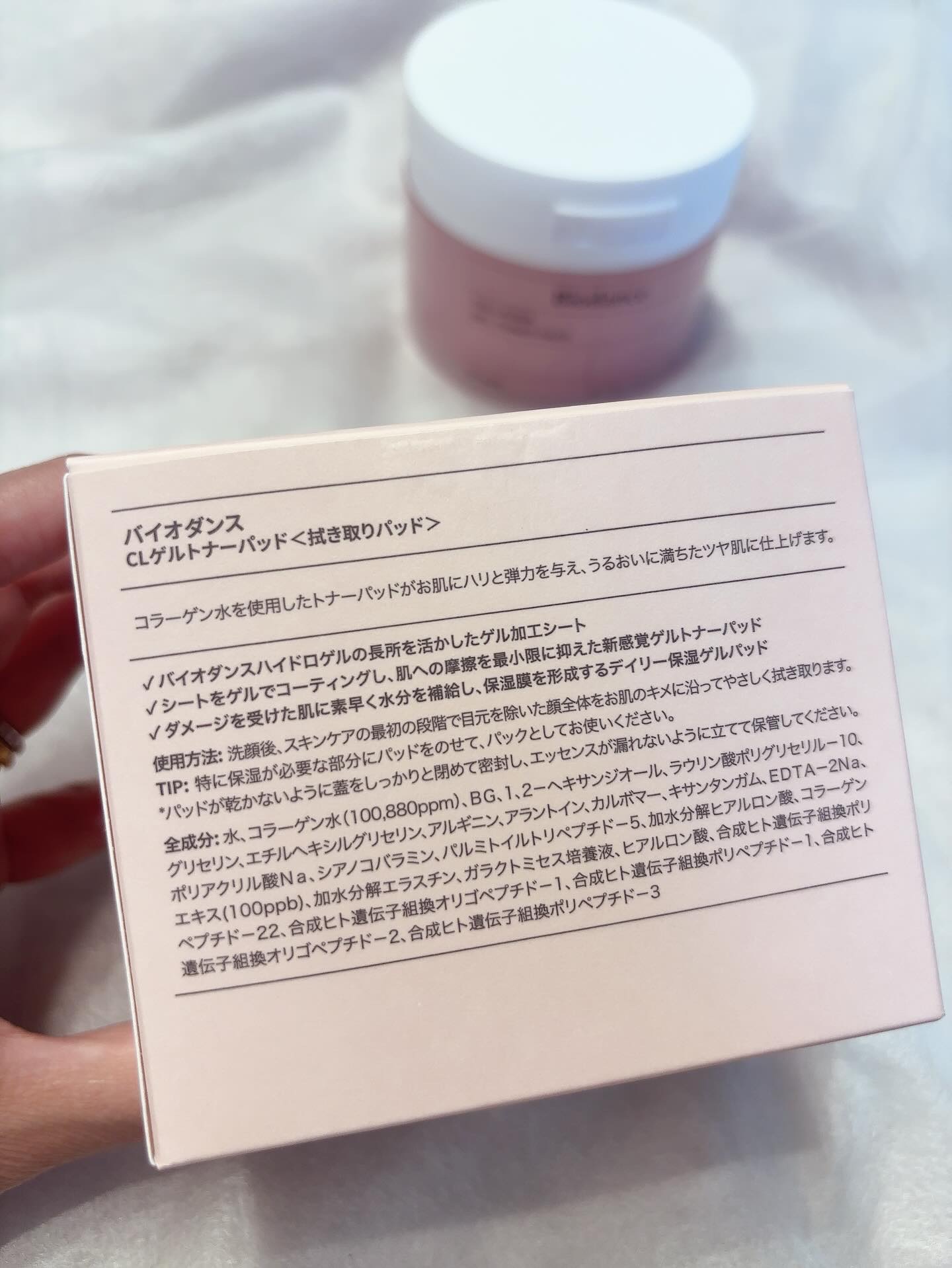 コラーゲンゲルトナーパッド/Biodance/トナーパッドを使ったクチコミ（2枚目）