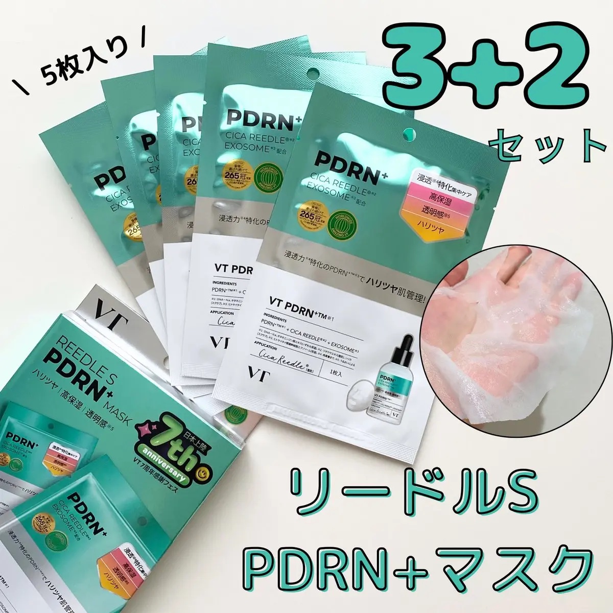 PDRN+リードルS 100/VT/美容液を使ったクチコミ（3枚目）