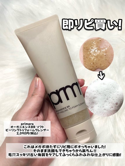 ユース ラディアンス ビタチノール セラム/primera/美容液を使ったクチコミ(5枚目)