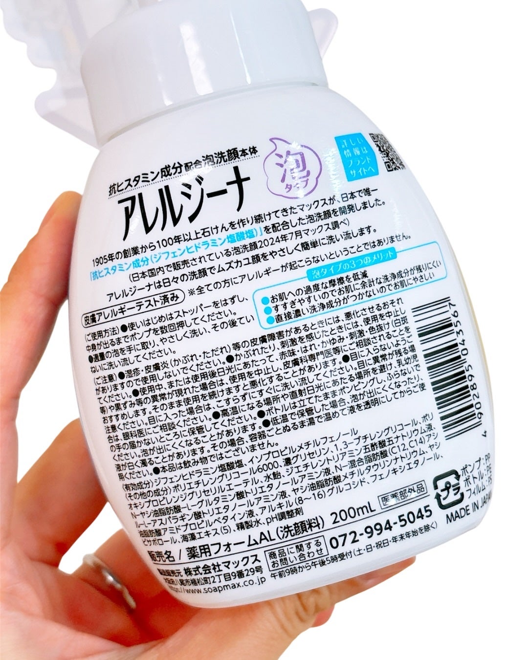 アレルジーナ 泡洗顔/マックス/泡洗顔を使ったクチコミ(3枚目)
