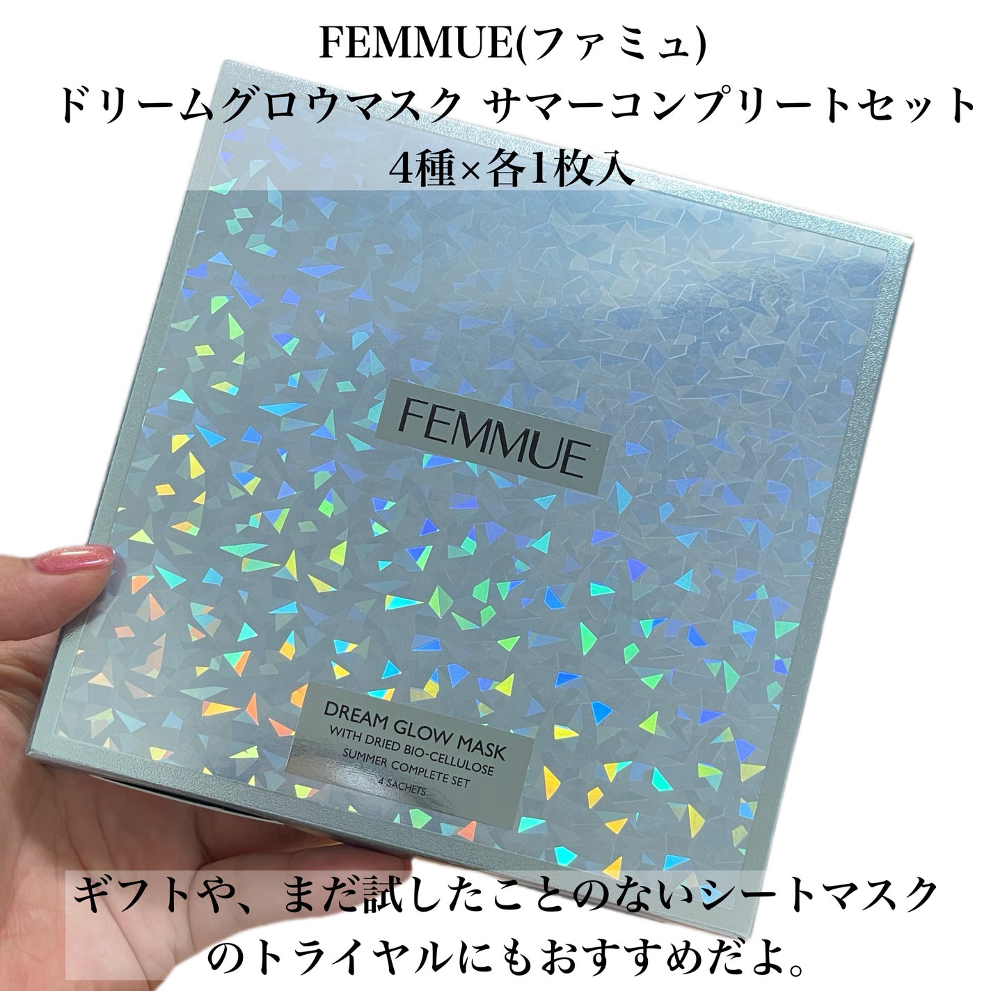 natsumi on LIPS 「数量限定アソートボックス/FEMMUE(ファミュ)@femmu..」(5枚目)