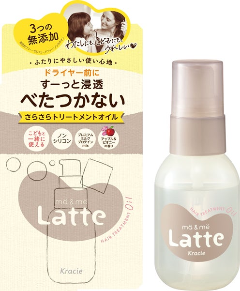 マー＆ミー　ラッテ マー&ミー　浸透さらさら　トリートメントオイル