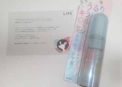 エッセンシャル プレミアム うるりキラリオイル/エッセンシャル/ヘアオイルを使ったクチコミ(1枚目)