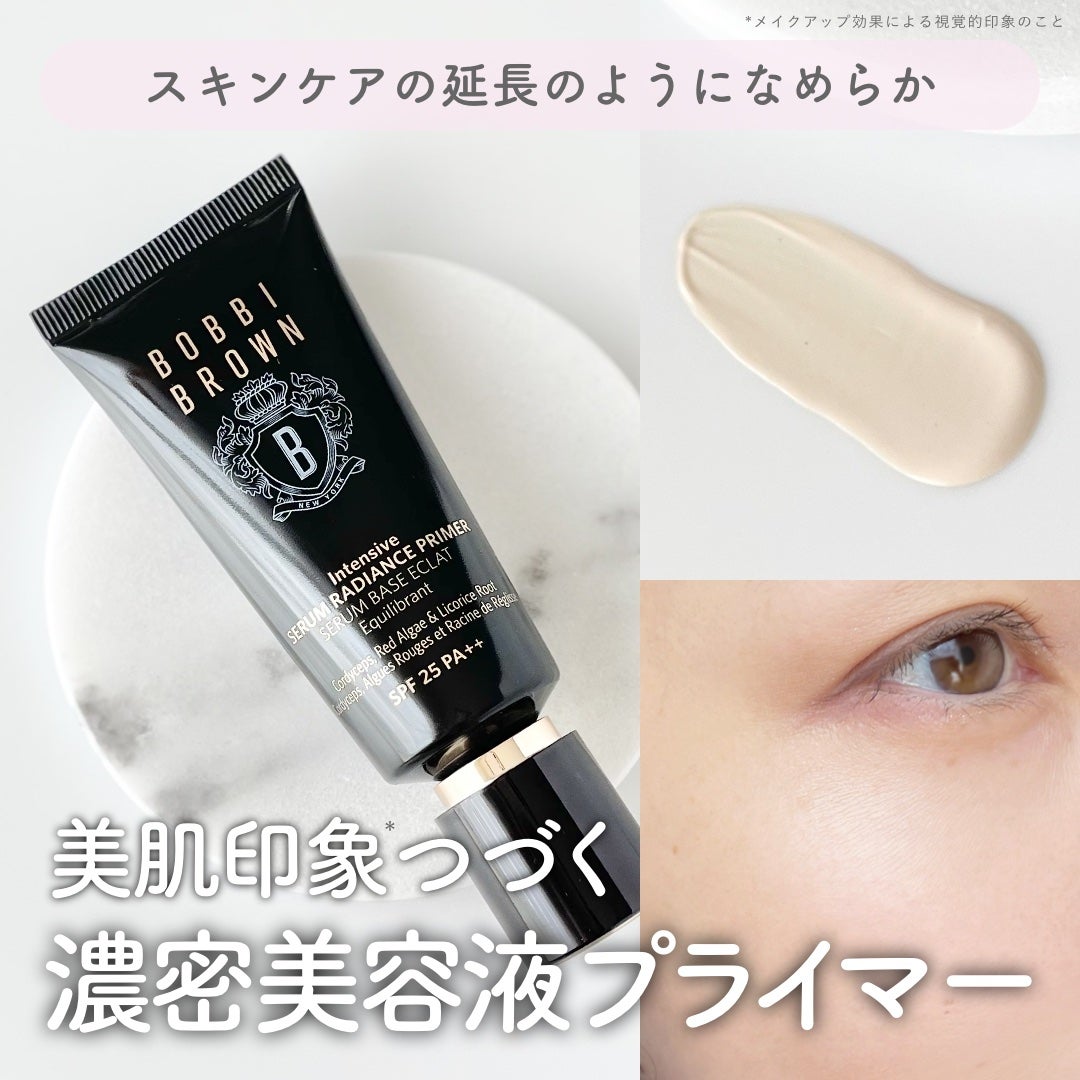 インテンシブ セラム ラディアンス プライマー/BOBBI BROWN/化粧下地を使ったクチコミ(1枚目)