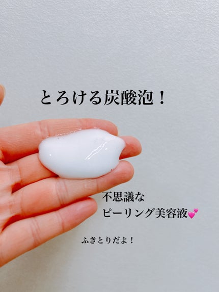 ソフィ-ナ iP 水光ピーリング泡セラム<ふきとり美容液> 数量限定トライアルサイズ/SOFINA iP/美容液を使ったクチコミ(2枚目)