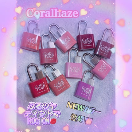 グロウロックゼリーティント/Coralhaze/リップティントを使ったクチコミ(1枚目)