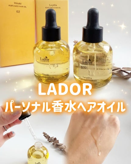 パフュームヘアオイル ヒノキ/La'dor/ヘアオイルを使ったクチコミ(1枚目)