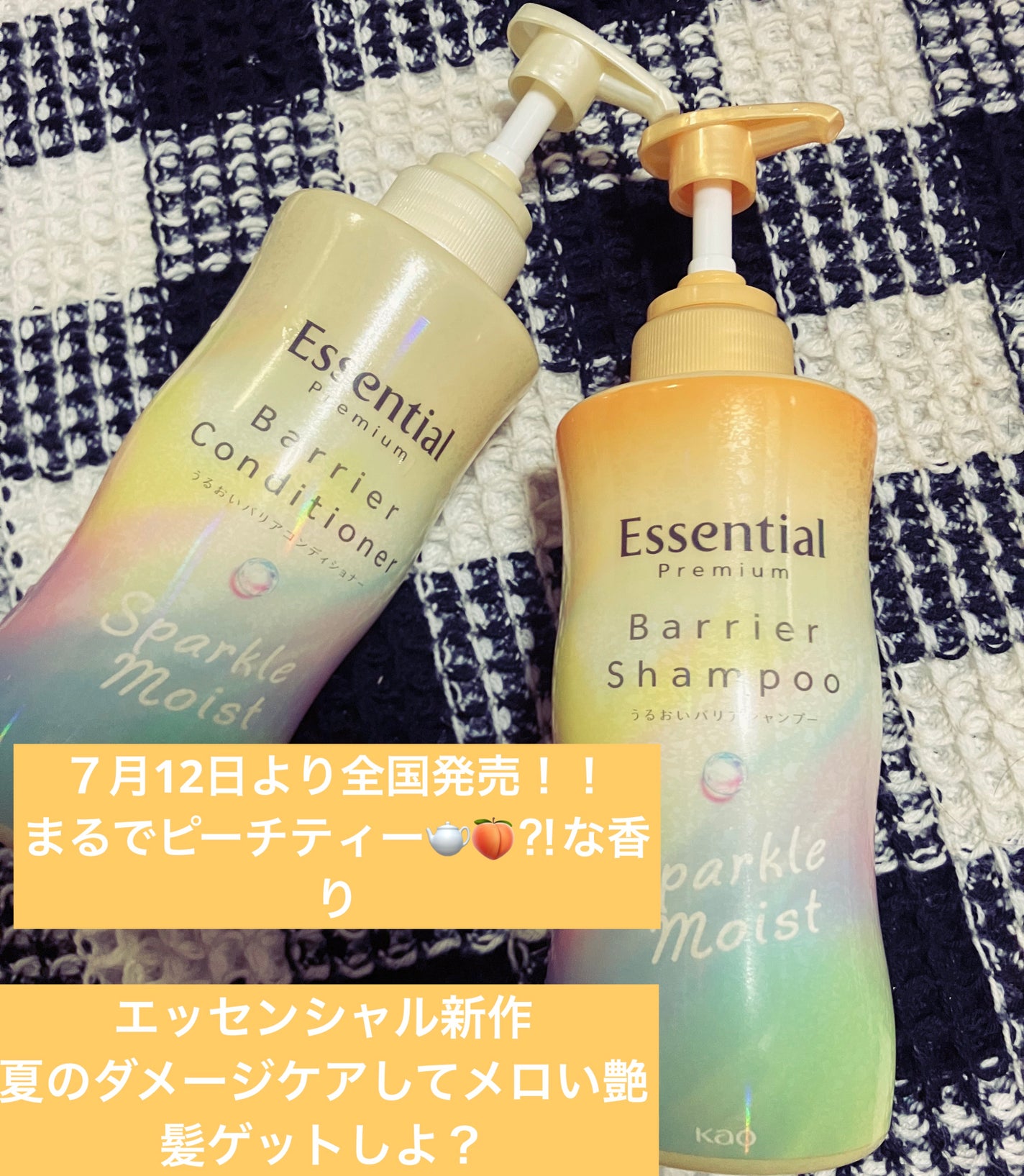 エッセンシャルプレミアム バリアシャンプー・コンディショナー スパークルモイスト/エッセンシャル/市販シャンプーを使ったクチコミ(1枚目)