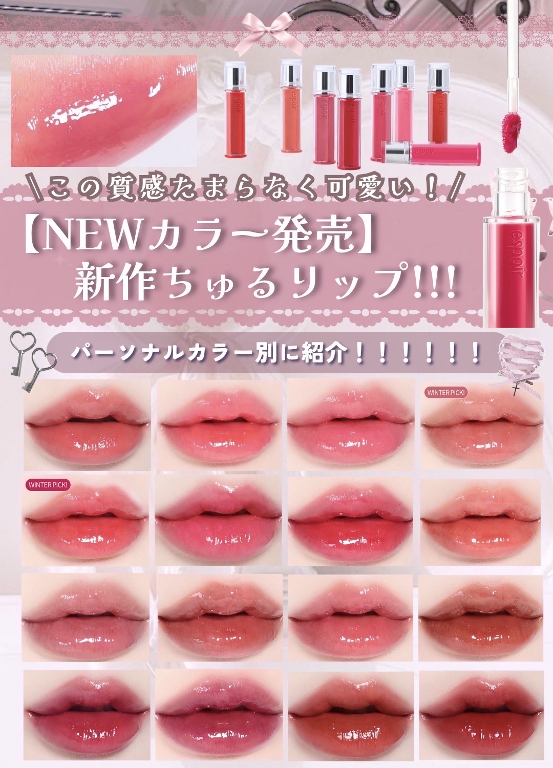 クチュールリップティントグレイズ/espoir/リップティントを使ったクチコミ（1枚目）