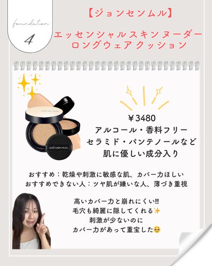 ニキビを諦めかけた人の味方|エマ🫧 on LIPS 「ニキビ跡があるから、「ファンデを塗らないと外に出られない」でも..」(10枚目)