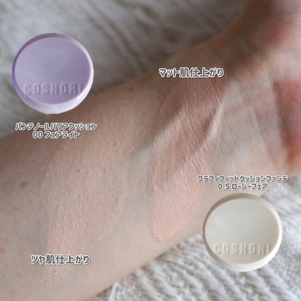 フラフィフィットクッション/COSNORI/クッションファンデーションを使ったクチコミ(6枚目)