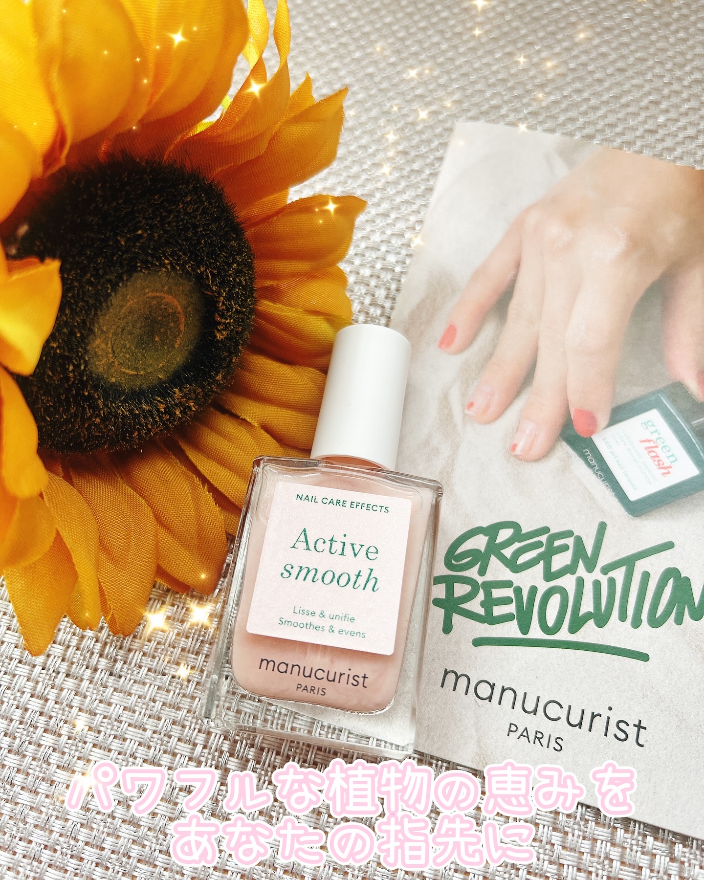 ❉ 
マニキュリスト
アクティブスムース
15ml  3,630円（税込）
⁡
これ1本で ・ベース ・カラー ・トップ ・トリートメント
がオールインワンになった 植物由来ベースのネイルケア
ポリッシュです。  パリのネイルスペシャリスト