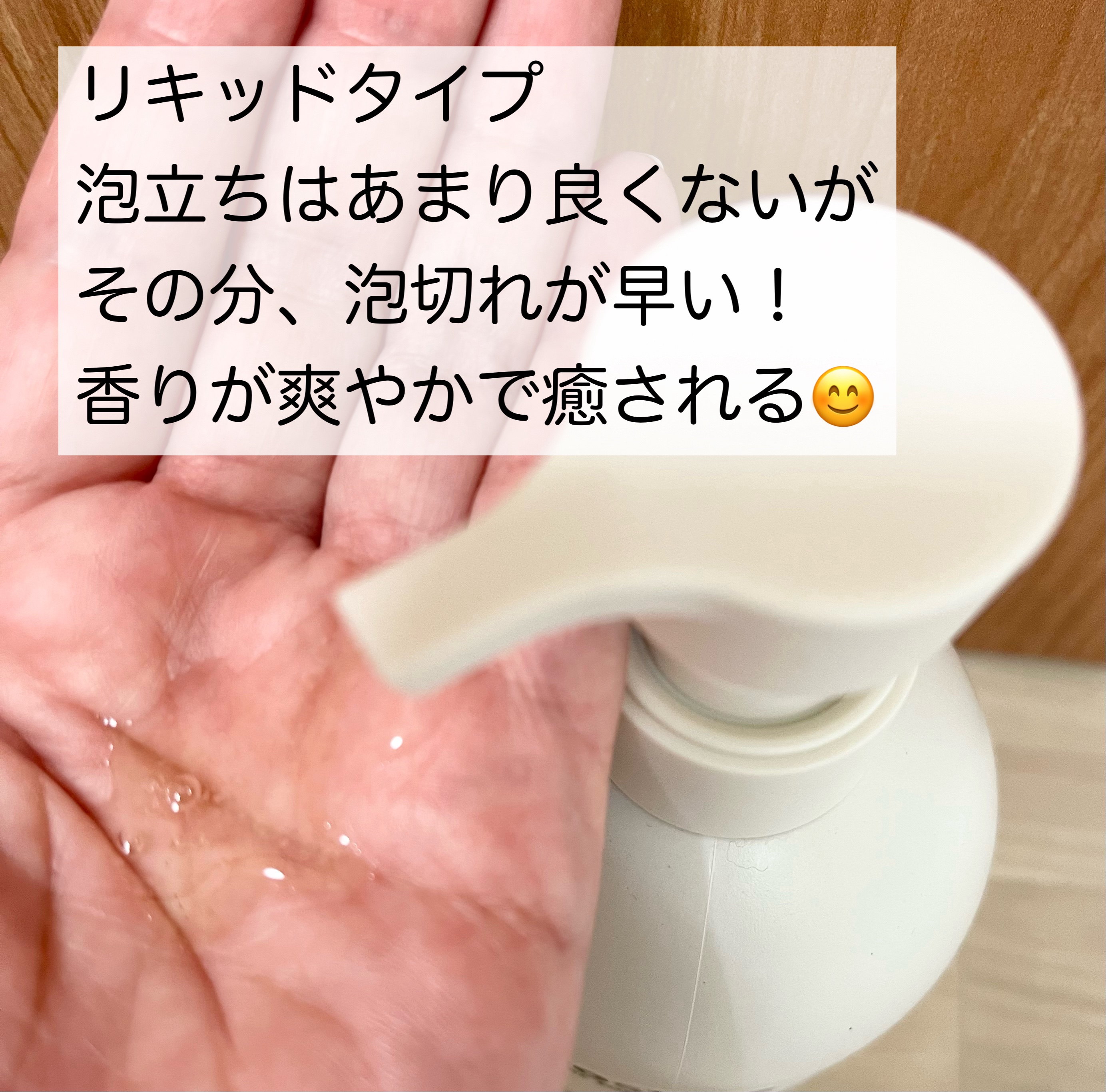 ハンドウォッシュポンプ ＜レモングラス＆ライムリーフ＞/ecostore/ハンドソープを使ったクチコミ（2枚目）