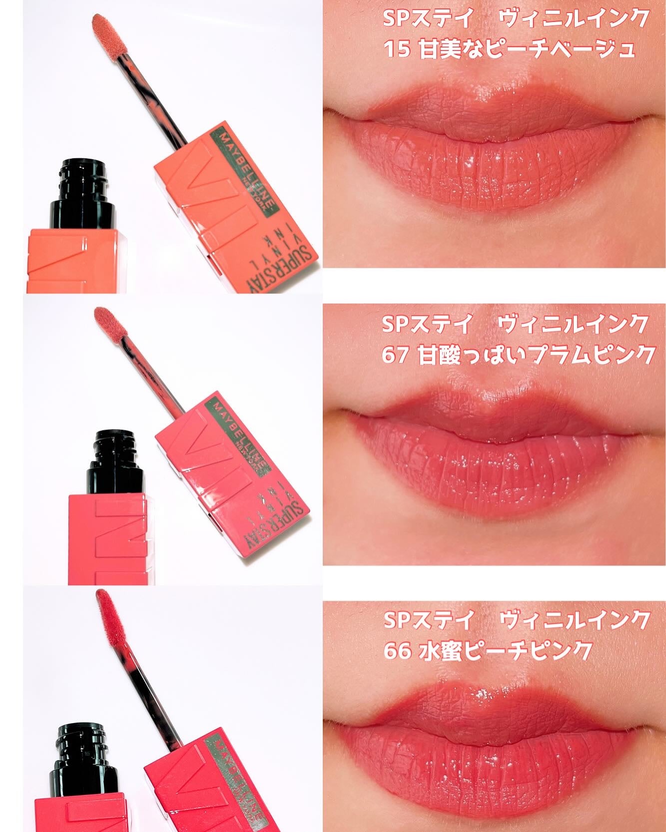SPステイ ヴィニルインク/MAYBELLINE NEW YORK/口紅を使ったクチコミ(3枚目)