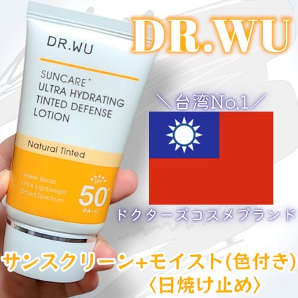 サンスクリーン+モイスト(色付き)<日焼け止め>/DR.WU/日焼け止めローションを使ったクチコミ(1枚目)