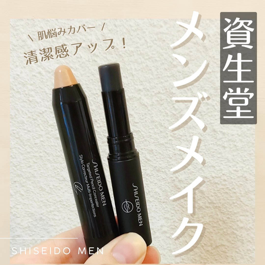 SHISEIDO メン モイスチャライジング リップ クリエイター TINT/SHISEIDO MEN/リップケアを使ったクチコミ（1枚目）