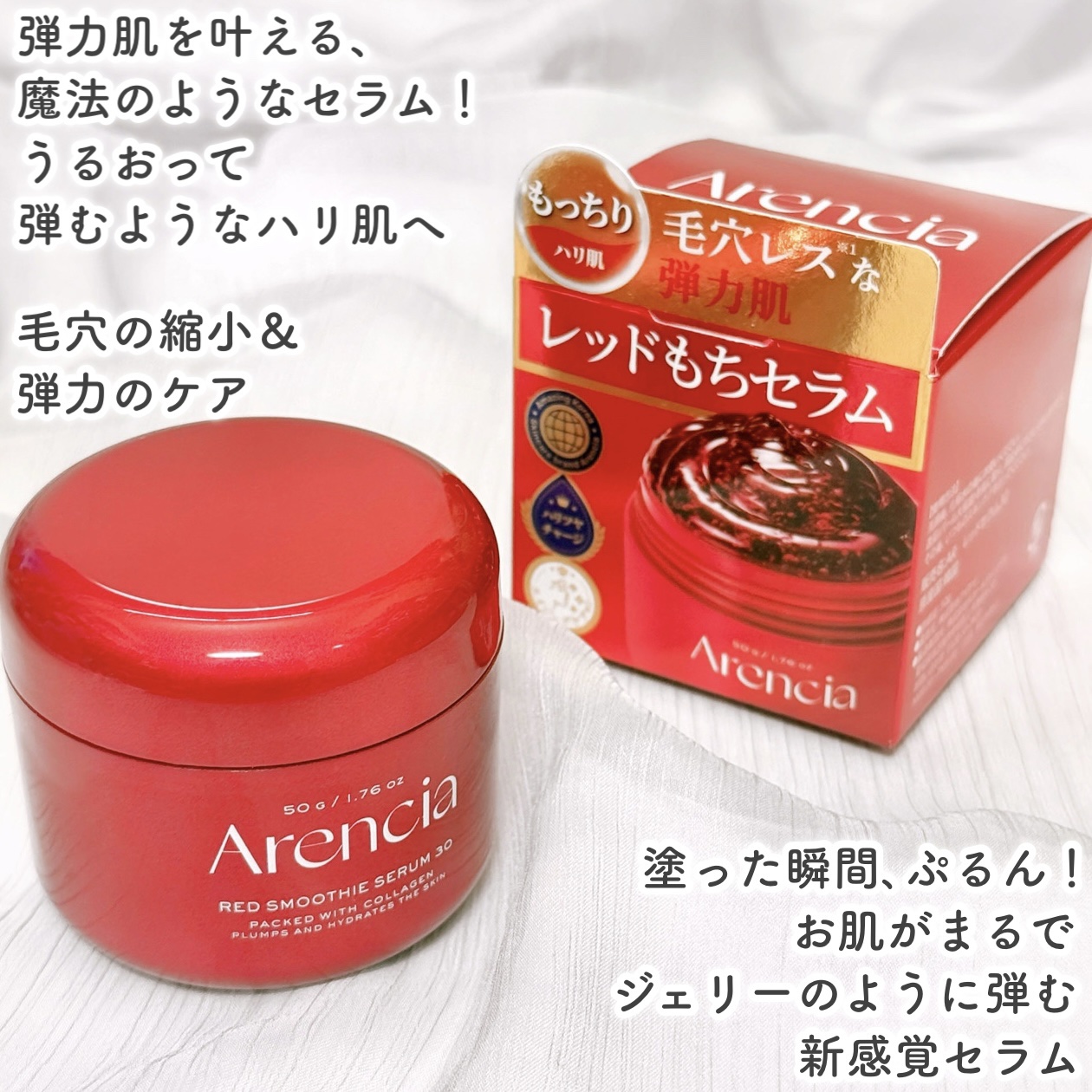 レッドモチセラム30/アレンシア/美容液を使ったクチコミ（2枚目）