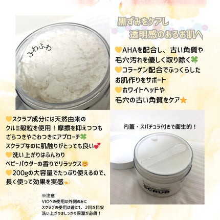 BnD マシュマロ コラーゲン AHA スクラブ /BnD/ボディスクラブを使ったクチコミ(3枚目)