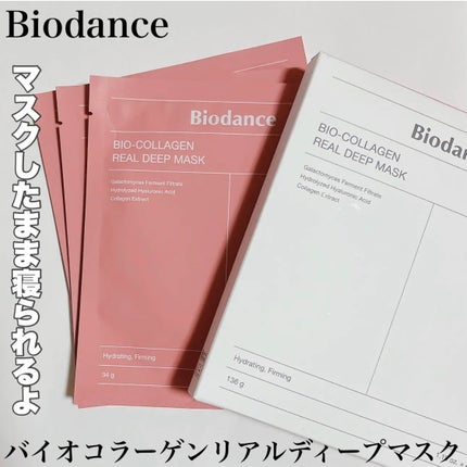 バイオコラーゲンリアルディープマスク/Biodance/シートマスク・パックを使ったクチコミ(1枚目)