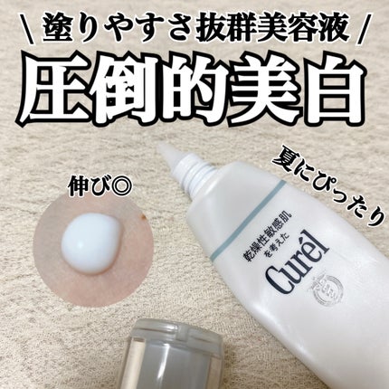 シミ・ソバカス予防ケア 美容液/キュレル/美容液を使ったクチコミ(1枚目)