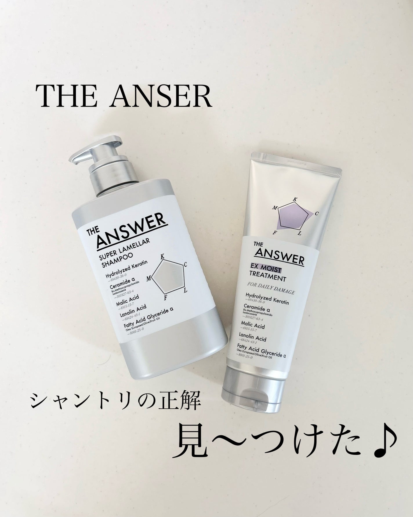 THE ANSWER スーパーラメラシャンプー/THE ANSWER/市販シャンプーを使ったクチコミ(1枚目)