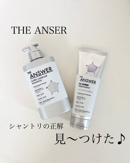 THE ANSWER スーパーラメラシャンプー/THE ANSWER/市販シャンプーを使ったクチコミ(1枚目)