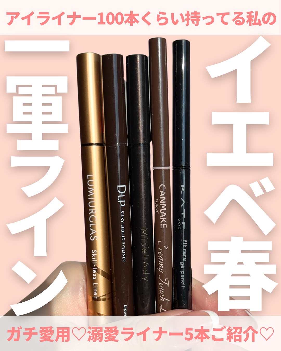 スキルレスライナー/LUMIURGLAS/リキッドアイライナーを使ったクチコミ（1枚目）