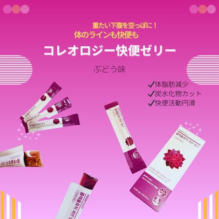 コレオロジー/FOODOLOGY/ボディサプリメントを使ったクチコミ(5枚目)