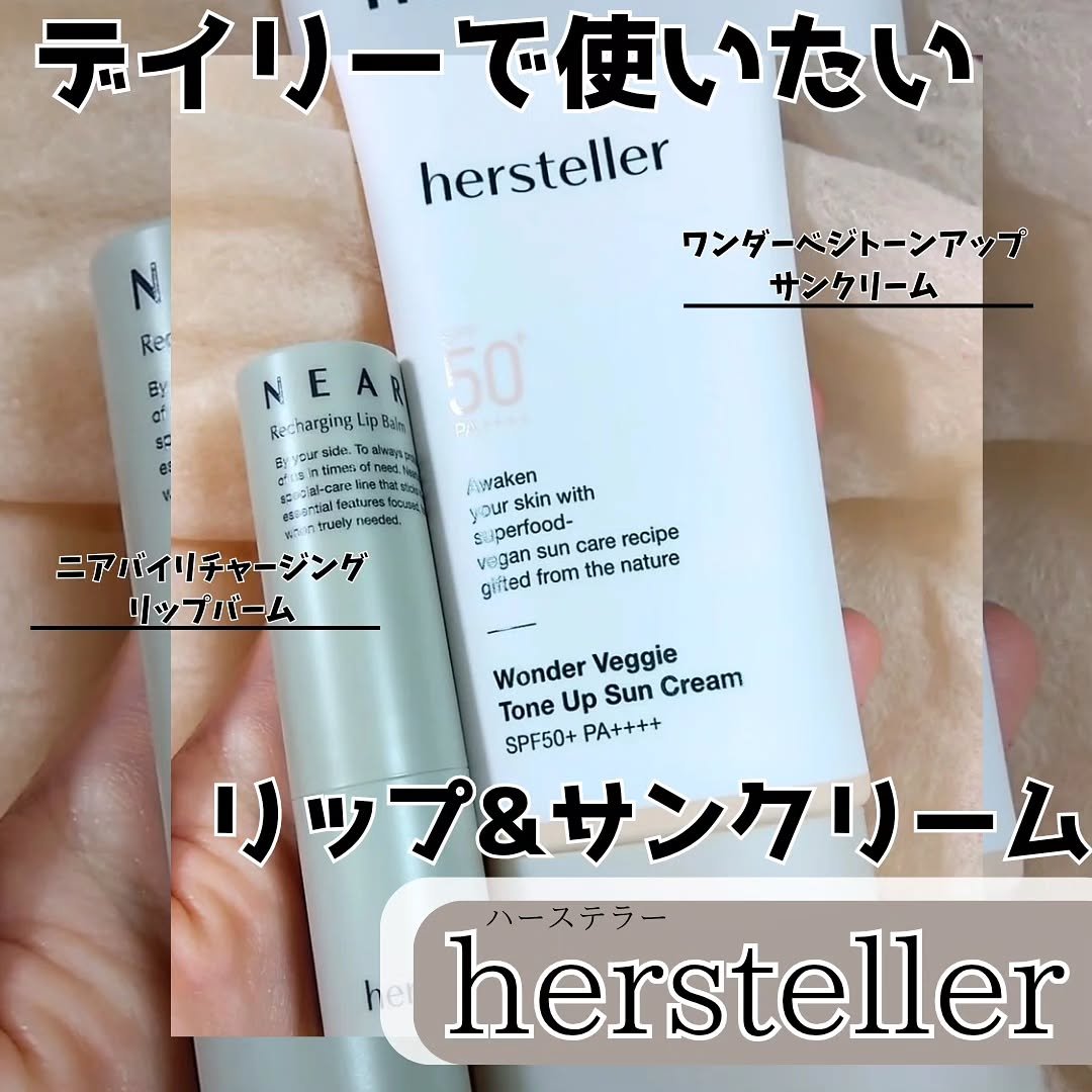 NEARBY Recharging Lip Balm/Hersteller/口紅を使ったクチコミ（1枚目）