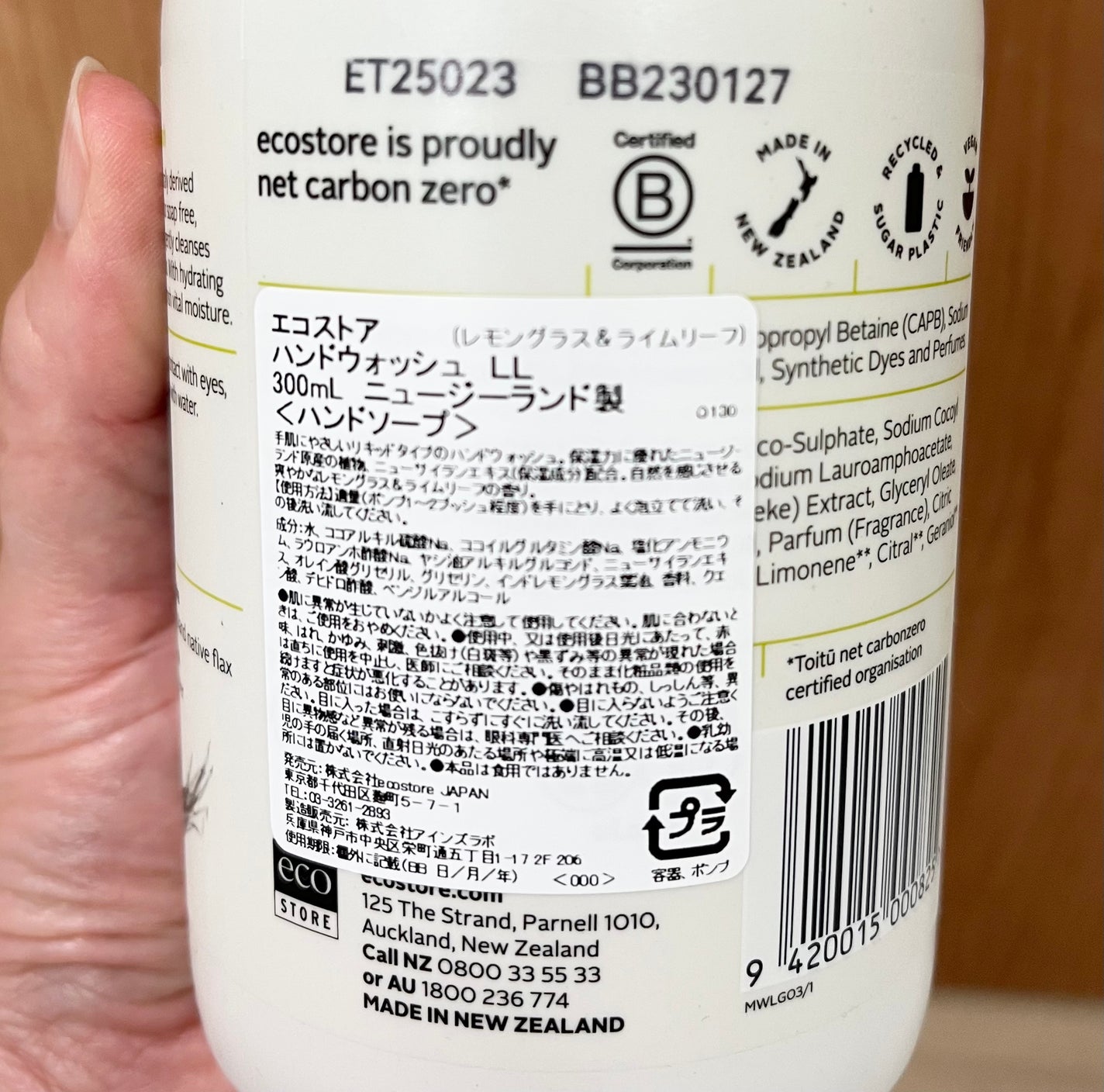 ハンドウォッシュポンプ <レモングラス&ライムリーフ>/ecostore/ハンドソープを使ったクチコミ(4枚目)