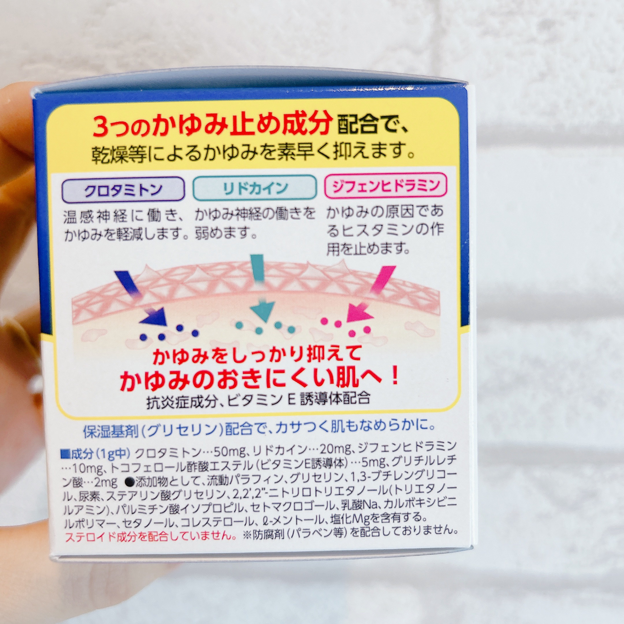 メンソレータムADクリームm(医薬品)/メンソレータムAD/その他を使ったクチコミ（2枚目）