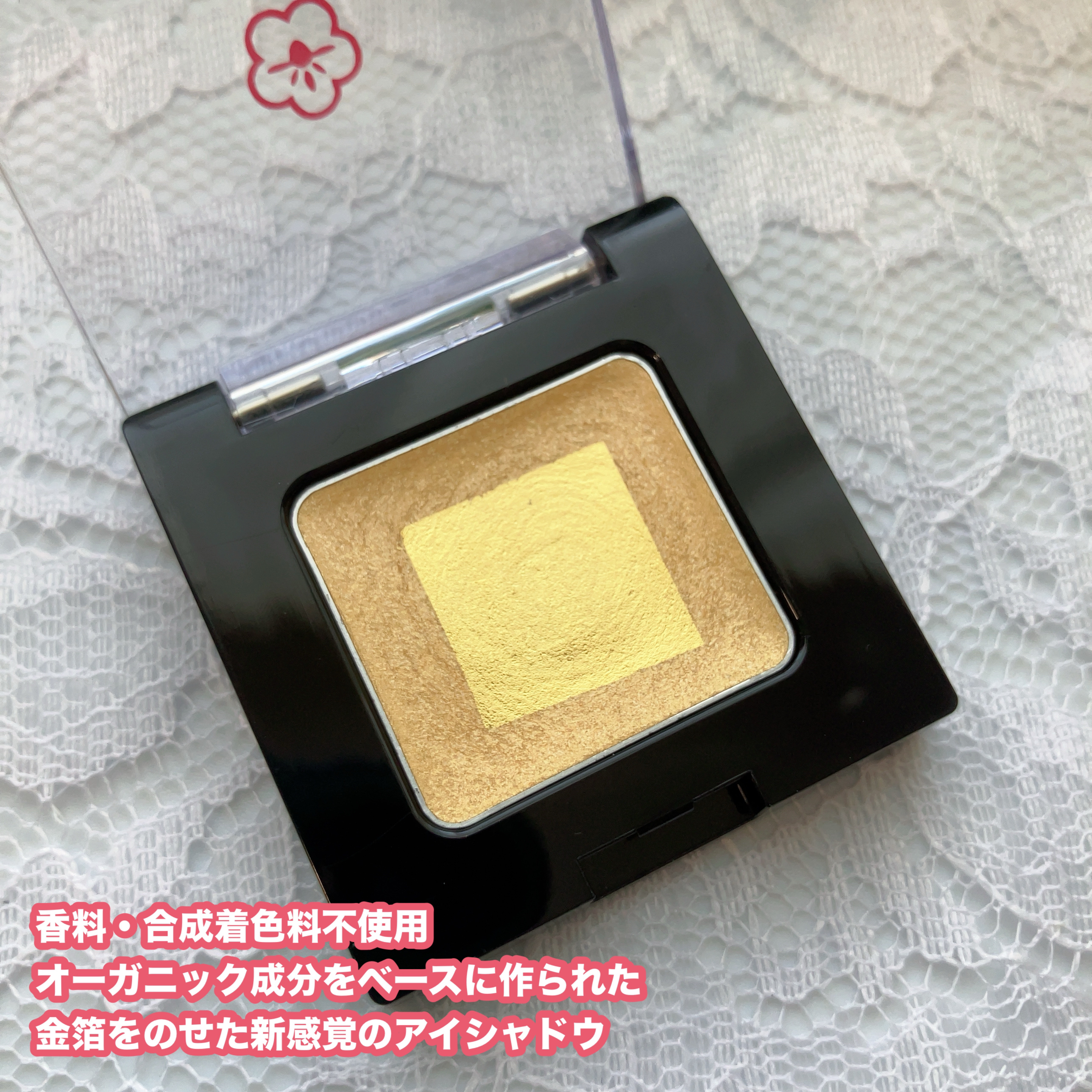 CHAYA cosme オンブライトアイシャドウ/箔座/ジェル・クリームアイシャドウを使ったクチコミ（2枚目）