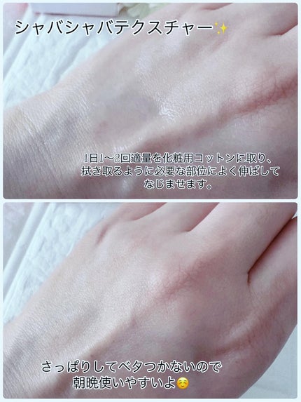 ピンプローブトナー/ZEROID/化粧水を使ったクチコミ(4枚目)