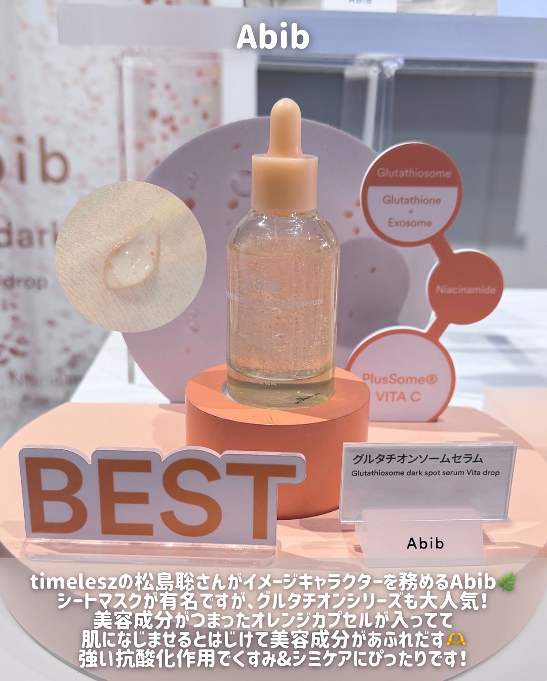 ãšãð on LIPS ãAnyWeäž»å¬ã®éåœã³ã¹ã¡ã€ãã³ãCOSMELAB~Beaut..ãïŒ4æç®ïŒ